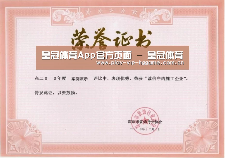 荣誉证书二(图1)