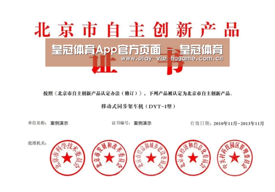 荣誉证书三(图1)
