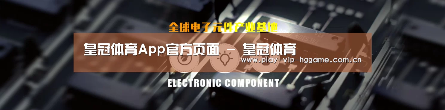 电子元件器械网站模板