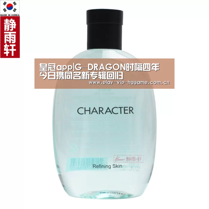 皇冠app|G-DRAGON时隔四年 今日携同名新专辑回归(图3) 皇冠app