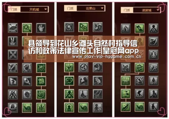县领导到花山乡滩头自然村指导信访和政策法律宣传工作|皇冠网app下载(图3) 皇冠app