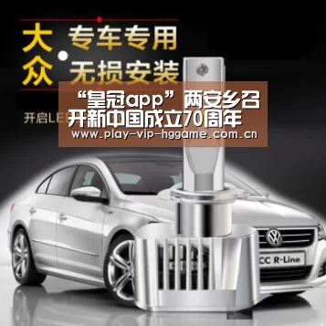 皇冠app