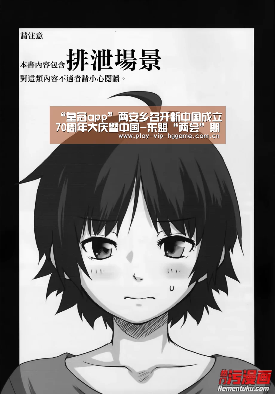 皇冠app