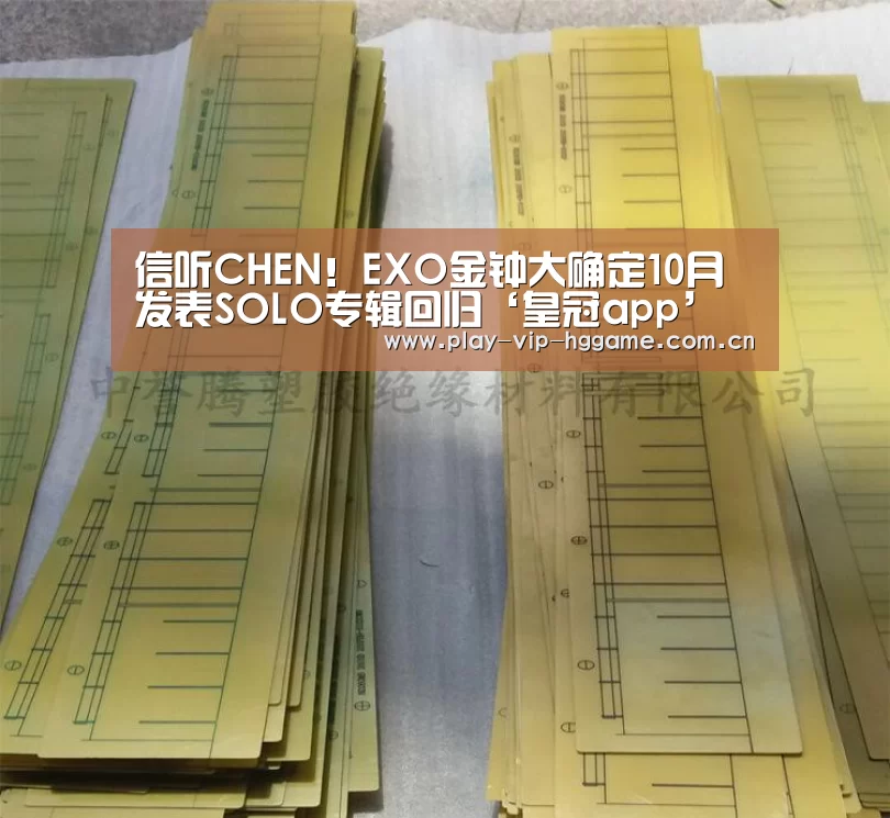 信听CHEN!EXO金钟大确定10月发表SOLO专辑回归‘皇冠app’(图1) 皇冠网app下载