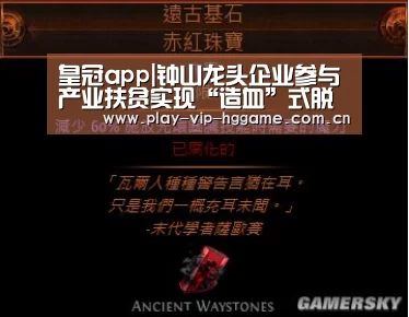 皇冠app|钟山龙头企业参与产业扶贫实现“造血”式脱贫(图2) 皇冠网app下载