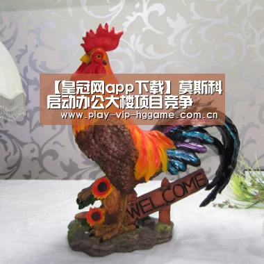 皇冠app