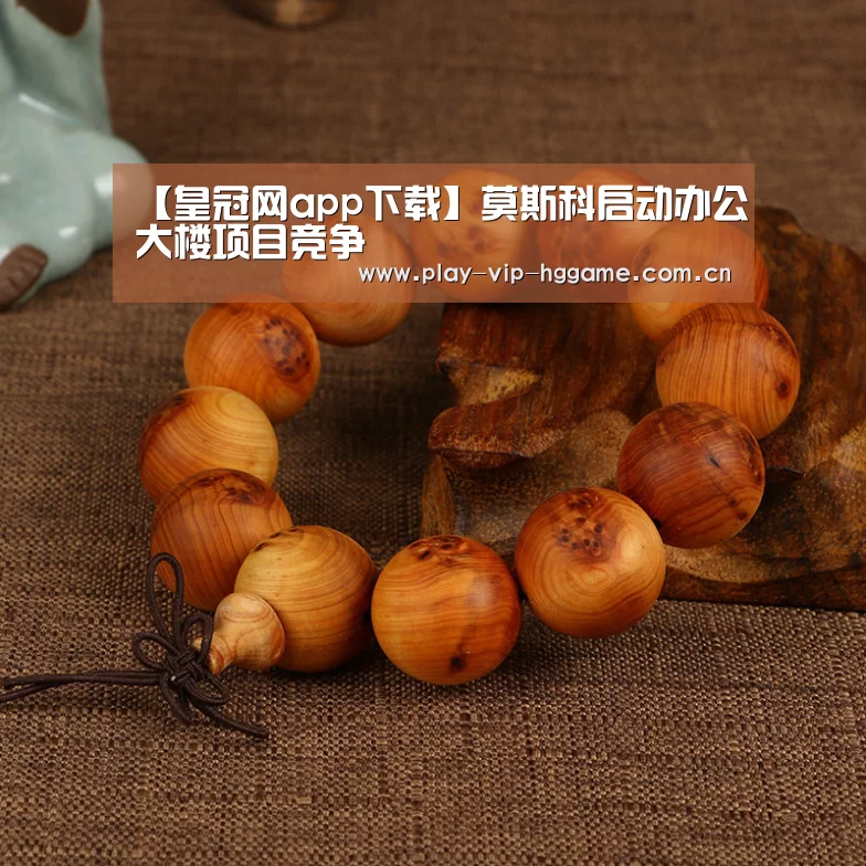 皇冠app