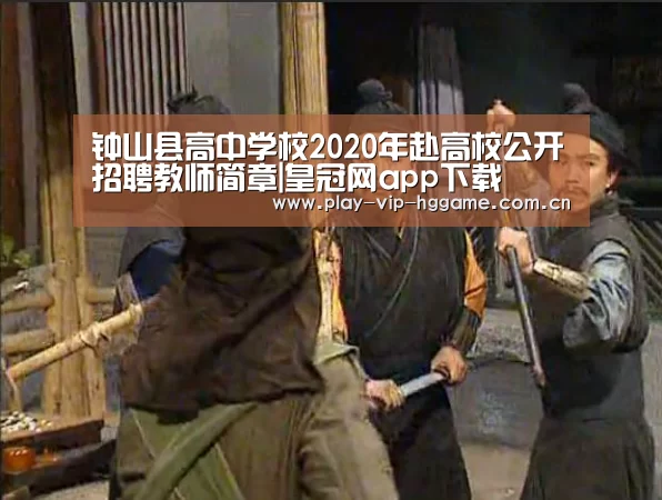 皇冠app