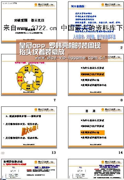 皇冠app_罗韩亮相时装周现抬头纹着装豪放(图3) 皇冠app