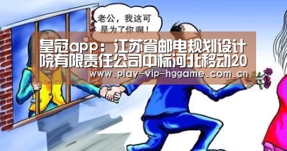 皇冠网app下载