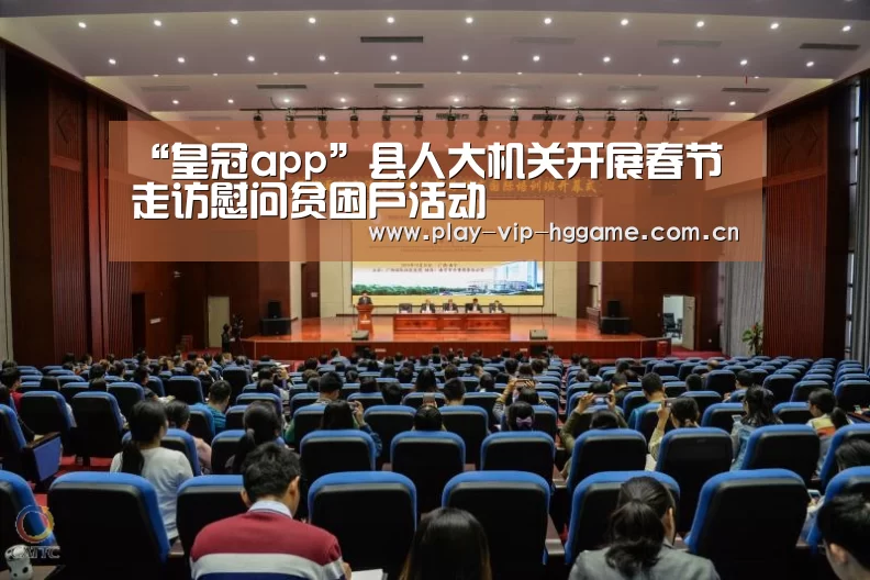 皇冠网app下载