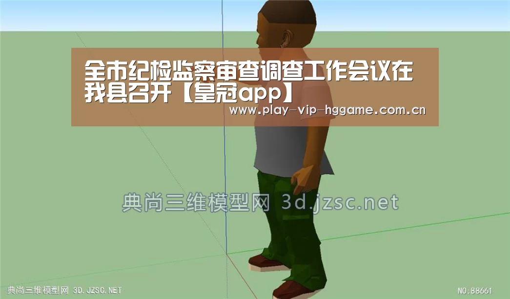 皇冠网app下载