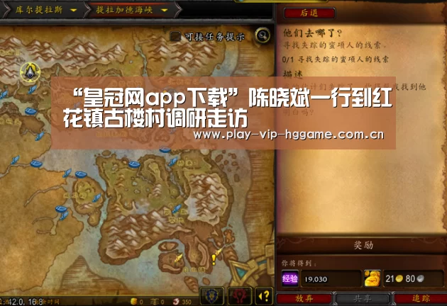 “皇冠网app下载”陈晓斌一行到红花镇古楼村调研走访(图2) 皇冠app