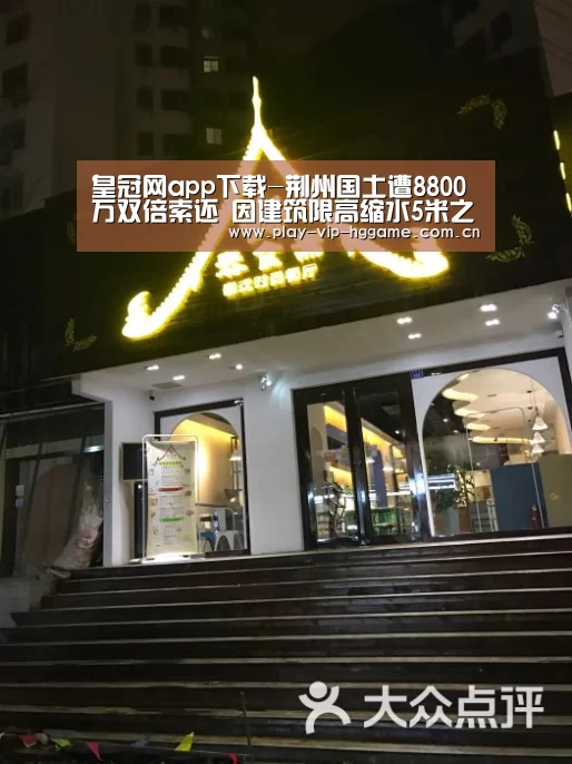 皇冠网app下载