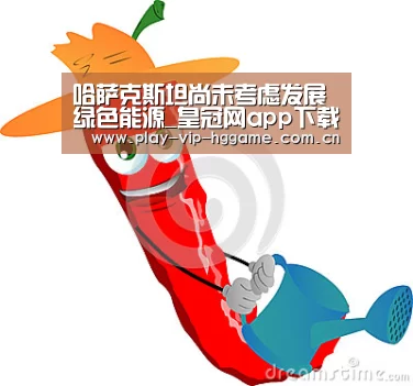 皇冠app