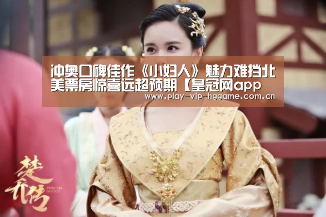 皇冠网app下载